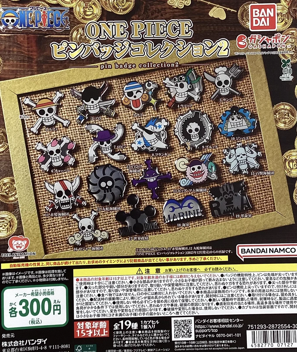 ガシャポンバンダイオフィシャルショップTSUTAYA土佐道路店 on X