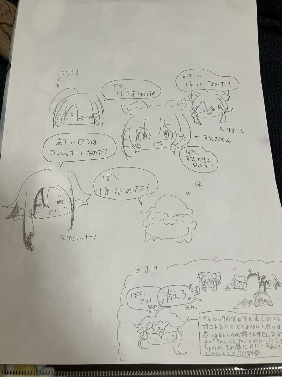 FuleroraRei's tweet photo. 私の友達が描いたアナログイラストです。友達これで、これで！(強調)画力低いとか自分のイラストに自信がない言ってやがるんで褒めちぎってやってください。最後のはボケ枠です。
#拡散希望 https://t.co/NcKrHOvyJF