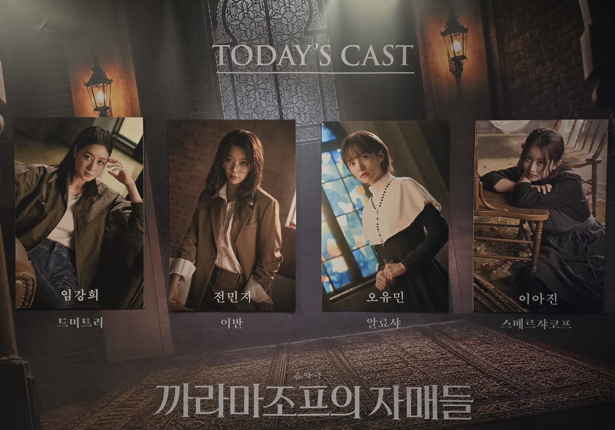 lemo_na_yu's tweet photo. 260913 음악극 까라마조프의 자매들 https://t.co/rGr7ToSrpm