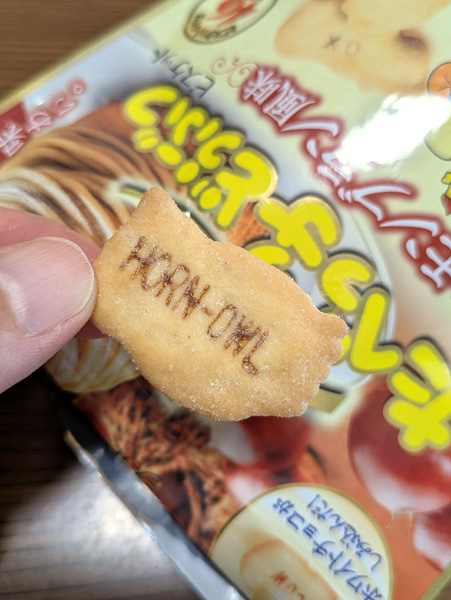 mops6480's tweet photo. ギンビス「白いたべっ子どうぶつ モンブラン風味」ミルキーまろやかモンブラン風味の、コシュコシュ食感のビスケット。白いどうぶつシリーズの中ではとっても好みな味、おいしかった！ゴマがなければもっとおいしいと思う。 #ホワイトチョコ https://t.co/t9r43YXwuK
