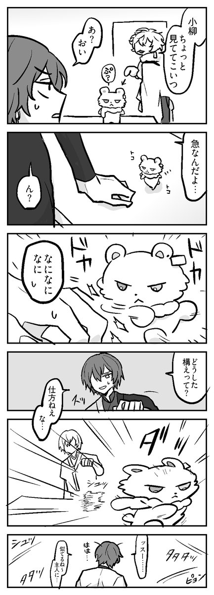 sentakusuru1's tweet photo. ※二次創作　たうん♪ https://t.co/GQb95h38u4