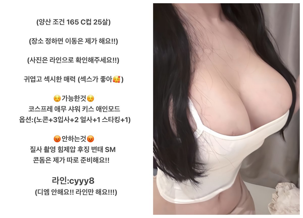 AMurphy62426's tweet photo. #양산 #양산조건 #양산ㅈㄱ #여자신음 https://t.co/RPbbr60e5c