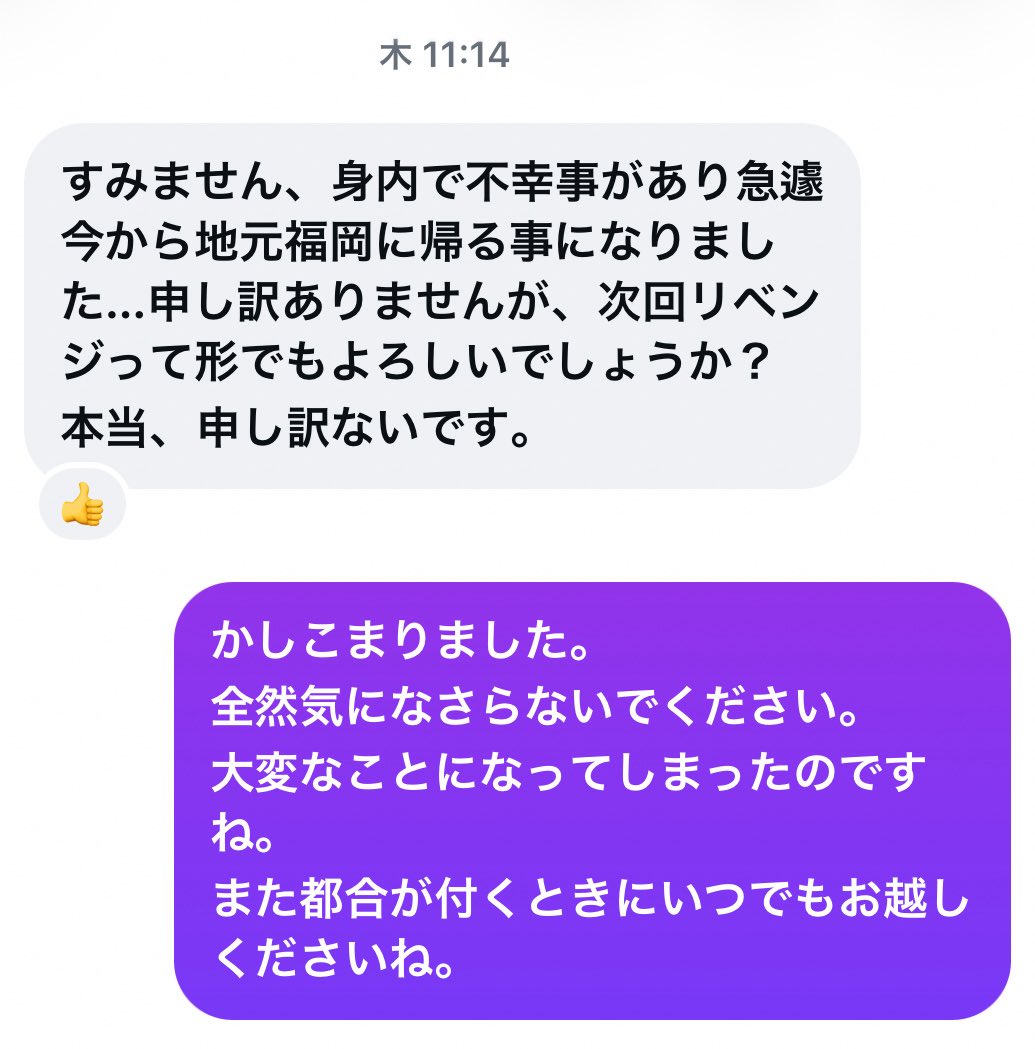 LinoPhotograph's tweet photo. 撮影のご予約いただいたお客様。
身内に不幸があるとのことで福岡に戻るからキャンセルとご連絡いただきました。
そしたらその当日福岡にはおらず石垣にいるし、何なら竹富島でライブ配信してました。
もう少しマシな嘘をお願いしたい。
残念です。 https://t.co/cZtne3fPML