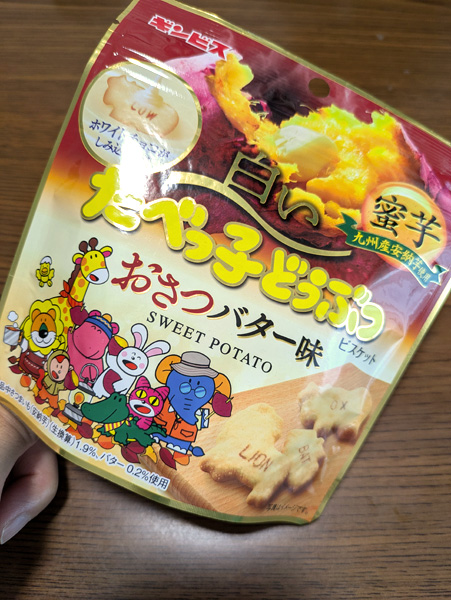 mops6480's tweet photo. ギンビス「白いたべっ子どうぶつ おさつバター味」ねっとりスイートポテト風味のビスケット。まぁまぁおいしい。一緒に食べたモンブランの方が好み。バターなしの白チョコポテト味を食べてみたい。 #ホワイトチョコ https://t.co/z8QYtpdU4z