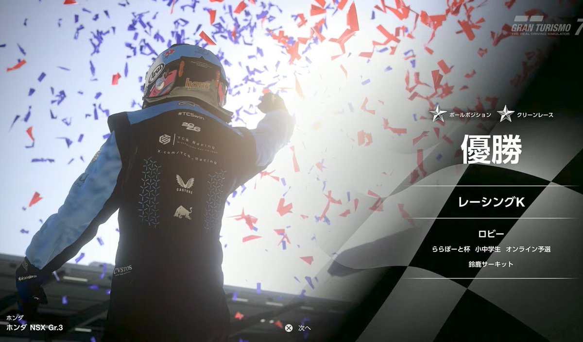 KRacing319's tweet photo. 第5回ららぽーと杯オンライン予選
小中学生の部Aグループ
Q1→P1🥇

11月の大阪行きが決まりました☺️
貴重なオフライン大会、結果を残したい🔥

#REDEE
#GT7 https://t.co/0YKgOqjHa8