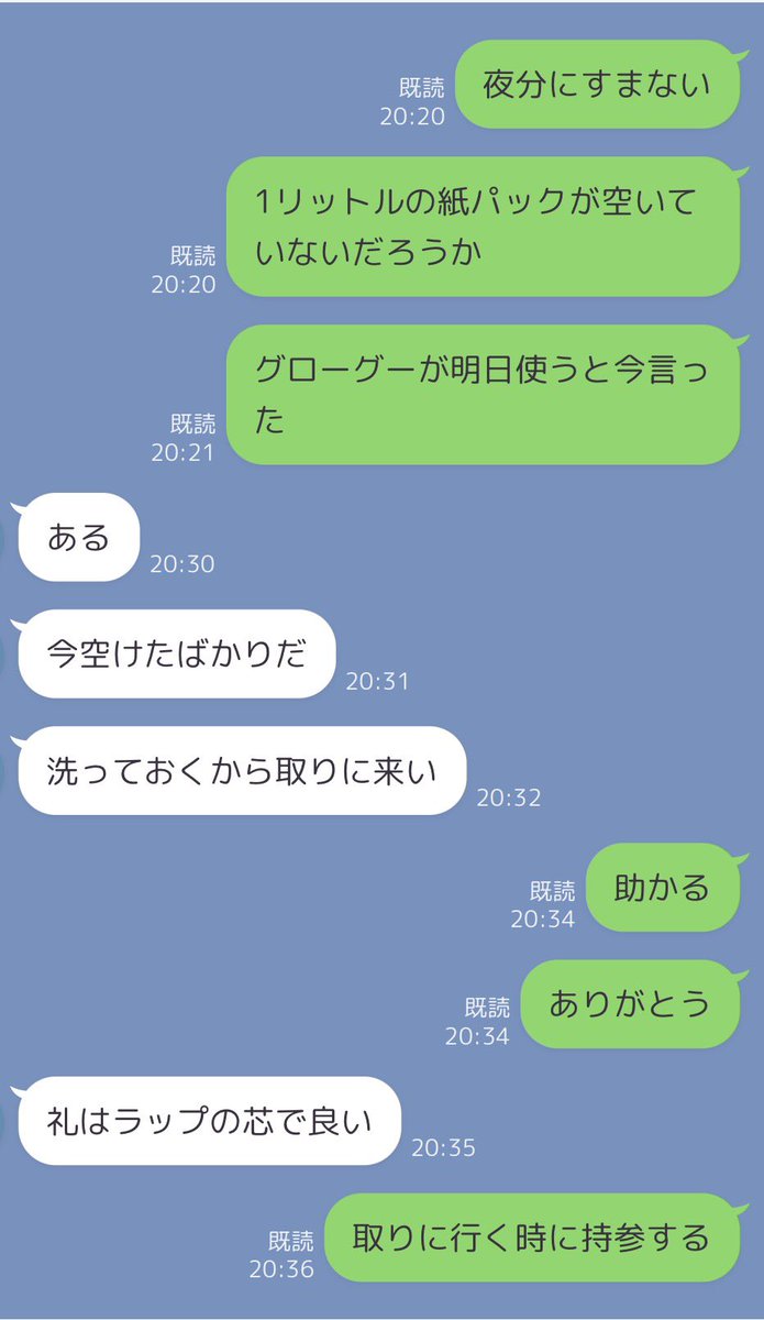 nakata_72's tweet photo. パズ・ヴィズラとディン・ジャリンのトーク履歴は、以前は業務連絡程度にしか稼働していなかったが、現在では子供の工作材料を融通し合うパパ友グループになっている
という妄想 https://t.co/TpYDHbhBYm