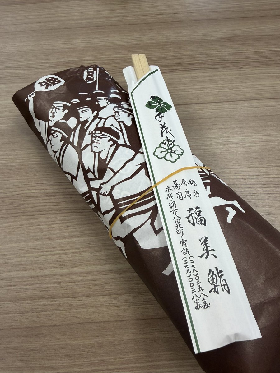 CpYukie's tweet photo. 今日は朝から八田荘校区
#蜂田神社 の落葉清掃🧹
参加してきました

休憩を挟んで約1時間半
大人数で一斉にやると
落葉もほぼなくなり
広い境内もすっきり‼️

皆さんと掃除をしながら
色々なお話をしました

この界隈は
小学校や中学校
幼稚園(今は閉園)
鈴の宮公園に神社…と
#文化 #教育 の地区

元幼稚園の跡地(建物)を
地域の子どもたちの
学び場遊び場にならないか…
これがずっと課題になっています
子育て世帯を増やすには
他地区にはない環境を
先ずは整備することも大事

氏神を祀る神社⛩️に
こうして年2回集まると
久しぶりの顔がみれて嬉しい

そんなお声も聞きました

自治会加入が減り
地域活動がなかなかできない…
そんな話もよく聞きますが
こういった地域交流の場が
大切に続いていきますように

参加のお土産に
#福美鮨 巻き寿司いただきました