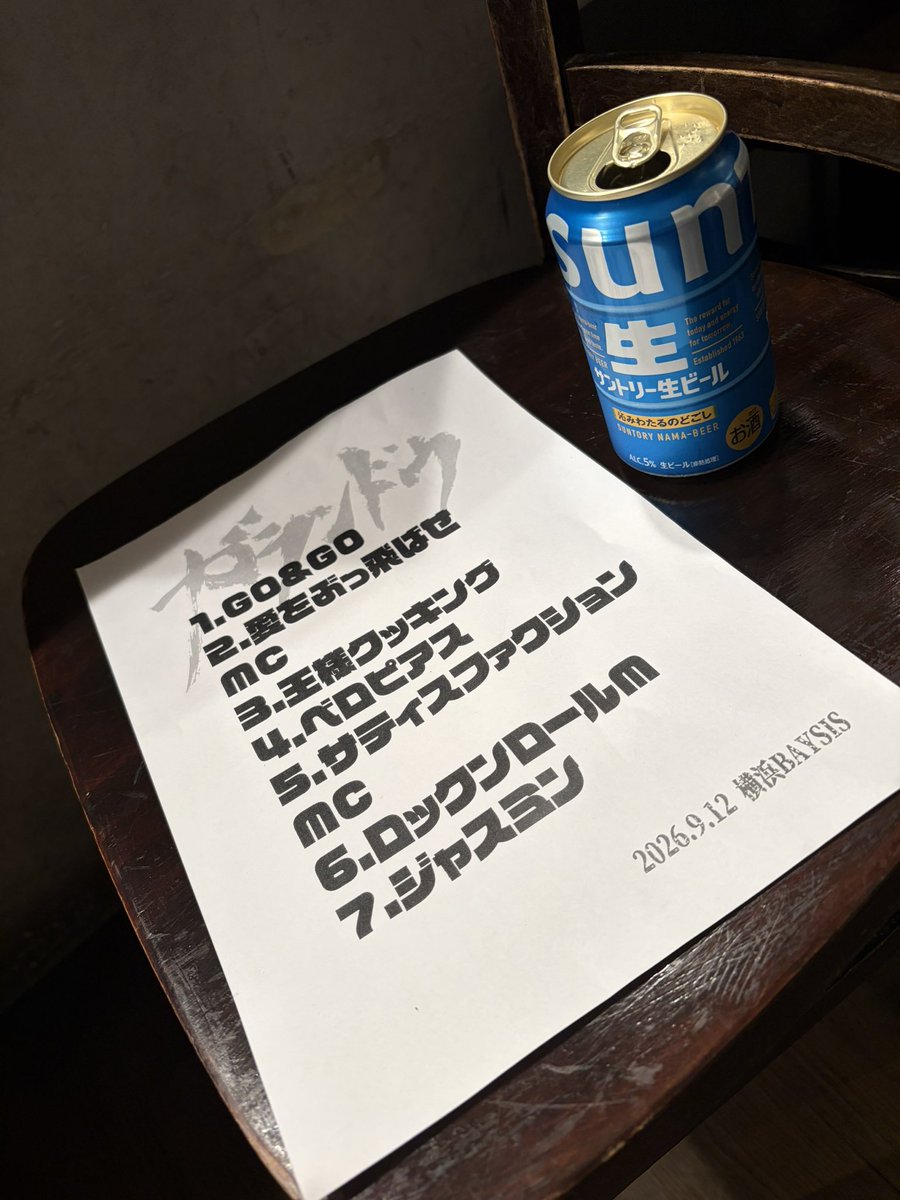 TakayukiAbe's tweet photo. 昨夜の横浜BAYSIS、闘魂の炎がメラメラと燃えて最高でした!
楽しかったなー!
皆さま、アリガトーッ!!!
#THESTARCLUB
#ガランドウ
#THEPRISONER https://t.co/MMfYGjI0V8