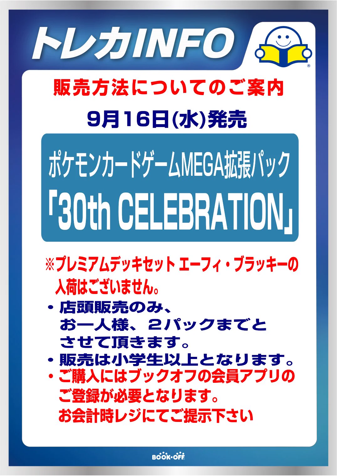 ブックオフ広島八木店 トレカ on X: 