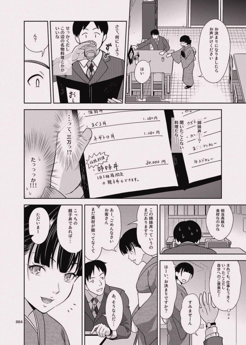 Roforce's tweet photo. 姉妹丼いかがですか？ 1/6 https://t.co/gcs10tcr3A