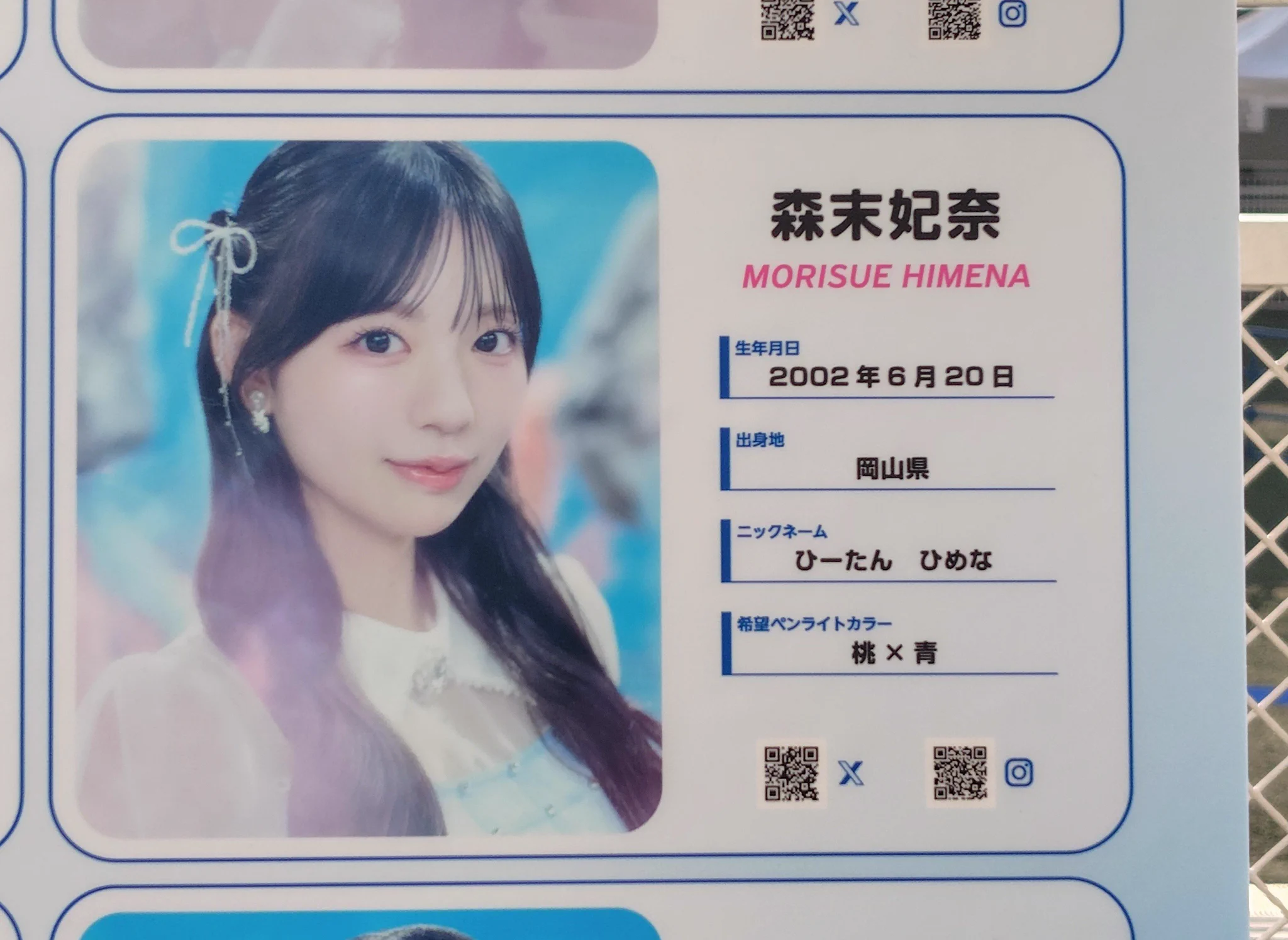STU48森末妃奈 2026.3 直筆サイン入り生写真 ちらみ🧸 on X: 