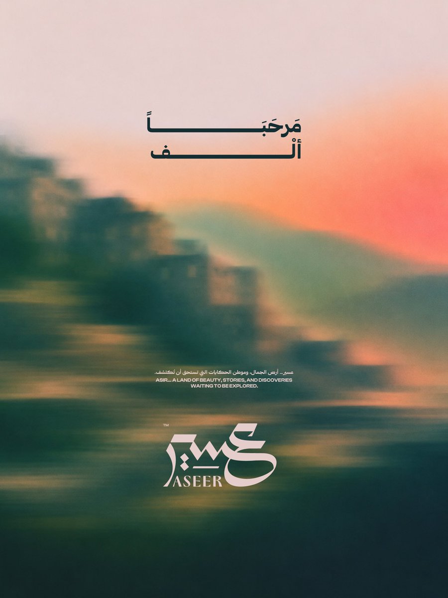 saadalthoraya's tweet photo. من جبال عسير الشاهقة 
ومن مثلثات نقشة القط العسيري 
ومن نصلة الخنجر او الجنبية العسيري 
صممنا شعار عسير العربي🧡✨
ضمن مشروع تصميم شعارات عربية للمدن https://t.co/PnqqAK3Rt6