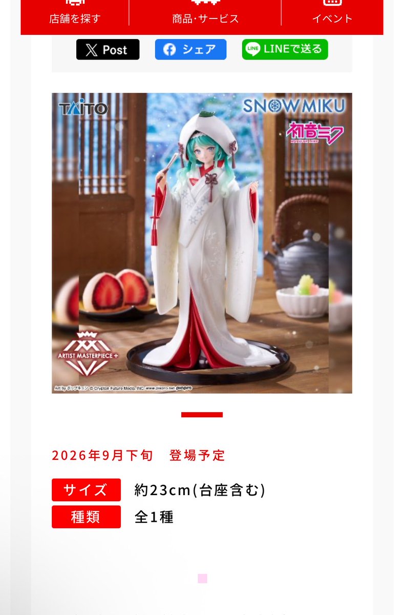 Utakata_falcon's tweet photo. この雪ミク死ぬほどすきなの https://t.co/5lUS1tE4fX