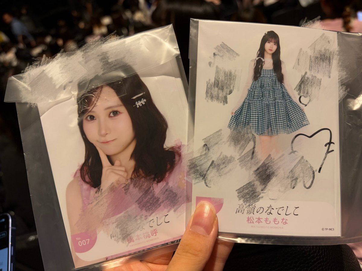 himeri_0213's tweet photo. 高嶺のなでしこ たかねこ 交換 生写真 直筆

譲り 松本ももな 橋本桃呼

求め 籾山ひめり 

同種交換希望です。よろしくお願いいたします。
検索からでもご気���にお声がけ下さい！ https://t.co/WVbrB3OKis