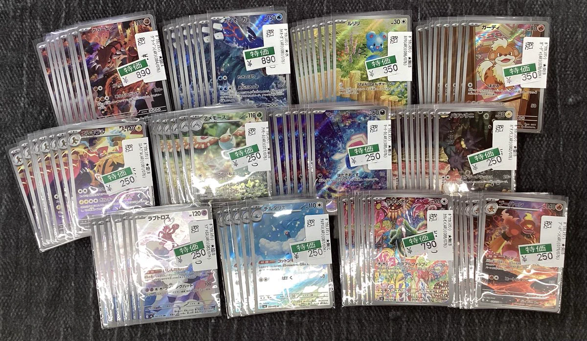国*！様 ストームエメラルダ　AR まとめ売り　15枚 宝島長久手店 TCGshop on X: 