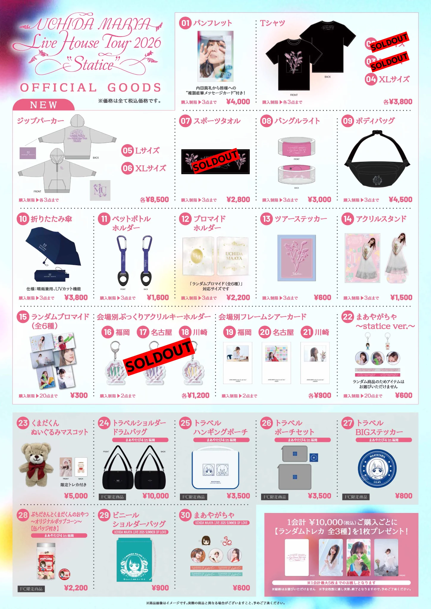 内田真礼 Official STAFF on X: 