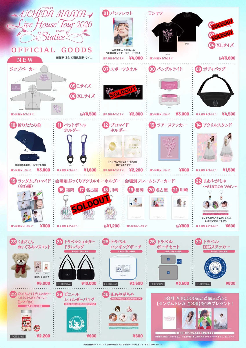 内田真礼 Official STAFF on X: 