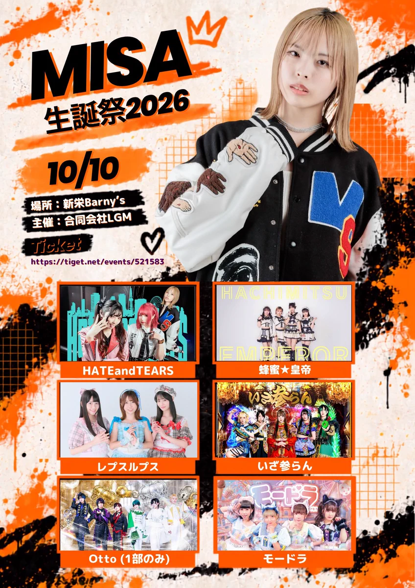 misa様♡8月オーダー用 HSFEFMDbkAADixk?format=webp&