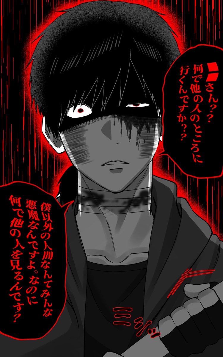 AMARA_FA_'s tweet photo. #ドムドムチーチー
怖い終シコが見たい！
⚠️捏造 https://t.co/xWx4fsrkap