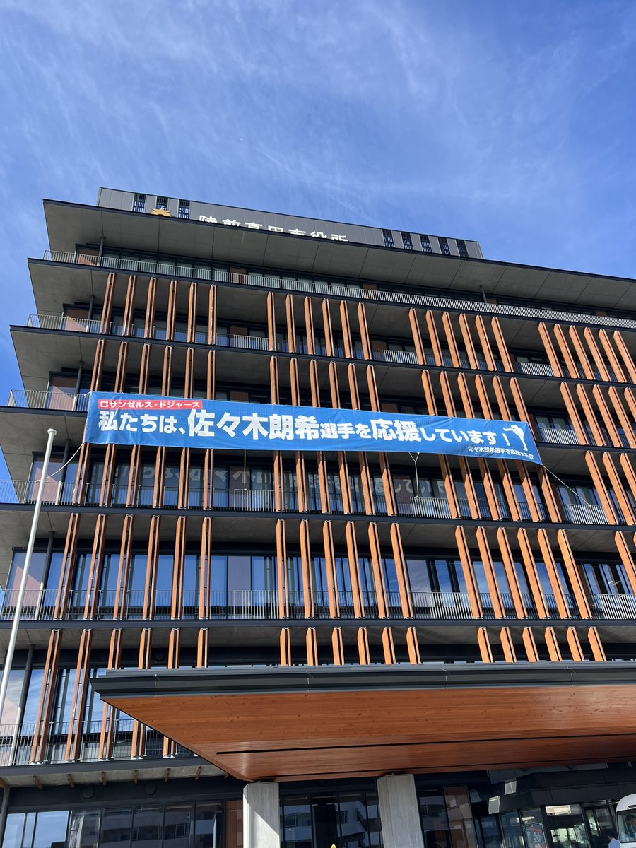 tebakari's tweet photo. 2025年12月に #中央大学 #陸前高田市 の包括連携協定締結後、今回、実質的な連携を進めるために、副学長、理工学術院長、#理工学術院 教授数名、#学員会 岩手支部と2日間、市の取り組みを視察させていただきました。土木OBダイソー創業者の矢野先輩の寄付で建設された音楽堂HIROTAKE PARKも拝見 #白門 https://t.co/BWgBge7Mgw