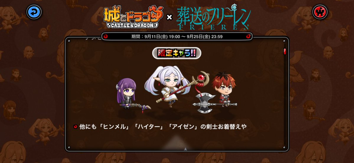 achapi__'s tweet photo. まさかのフリーレン復刻来たー！
インストールだけして全然ルビー貯めてないようう😭
ルビーの最速収集方法誰か教えてください！！！！！ https://t.co/eJK4Q9HJDf