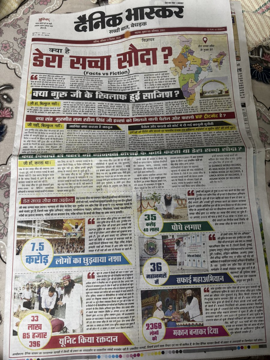 manaman_chhina's tweet photo. The Hindu has apologised for this advt.
But don’t expect anything from Dainik Bhasker.
Shameless lot. https://t.co/6A2qWk31Hc