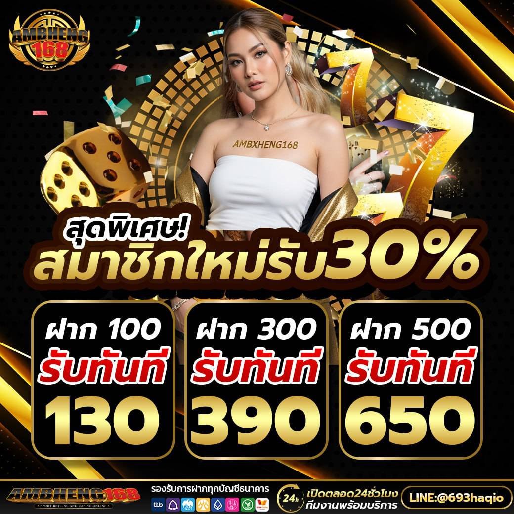 Touch_twiter's tweet photo. 💵 AMBHENG168 💵
สมัครตอนนี้รับฟรี 30%

🎰 มีโบนัสให้ทั้งวัน
🎰 ฝาก-ถอน รวดเร็ว 24 ชม.
🎰 คืนยอดเสียทุกยอด ทุกวัน

🟢 สมัครคลิก
https://t.co/b67bfxCPx0

#โปรดีแนะนำ #สล็อตไม่มีขั้นต่ำ #เว็บตรงคุณภาพ https://t.co/7wDJTOJJ0J
