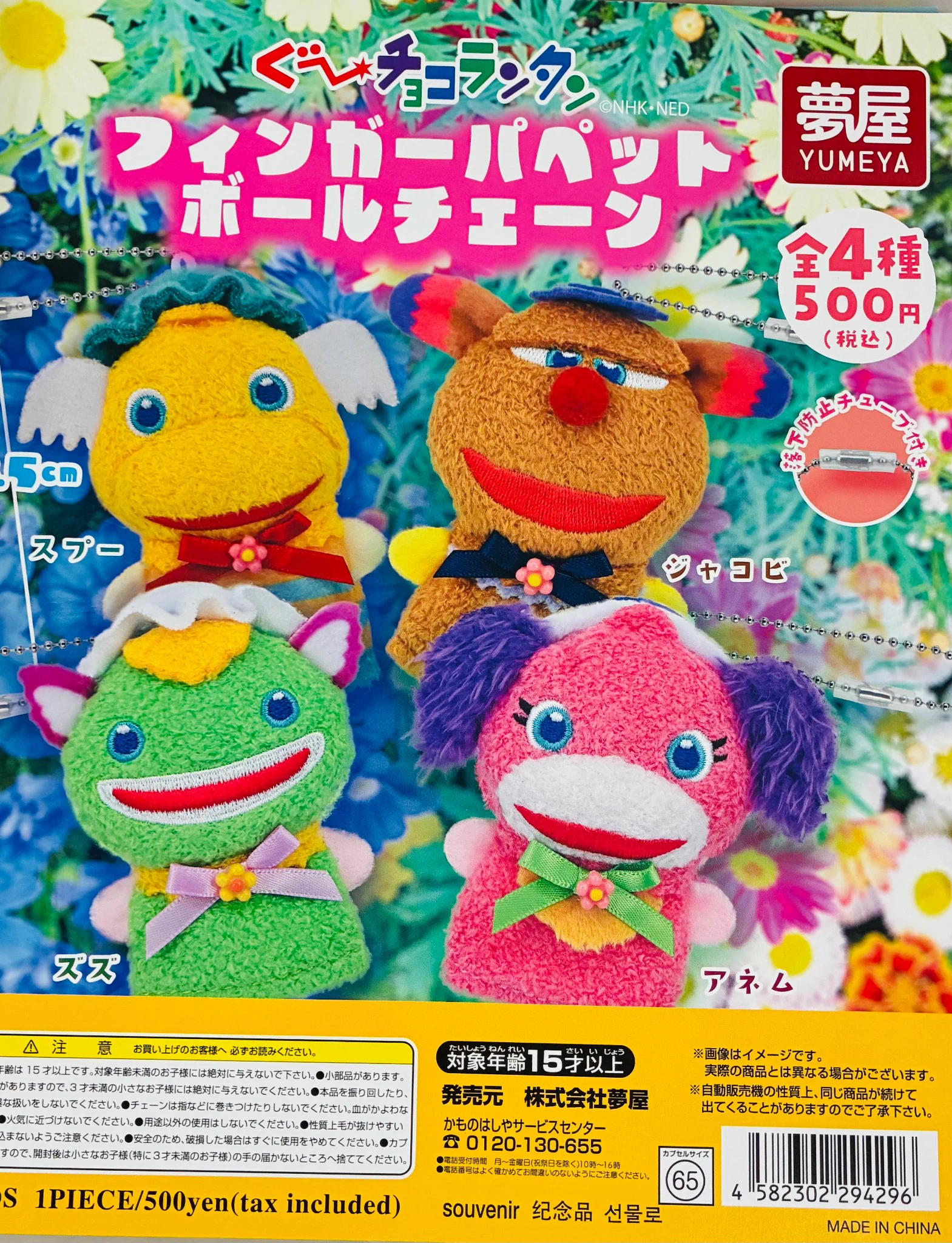 ガシャポンのデパート青森ELM店 on X: 