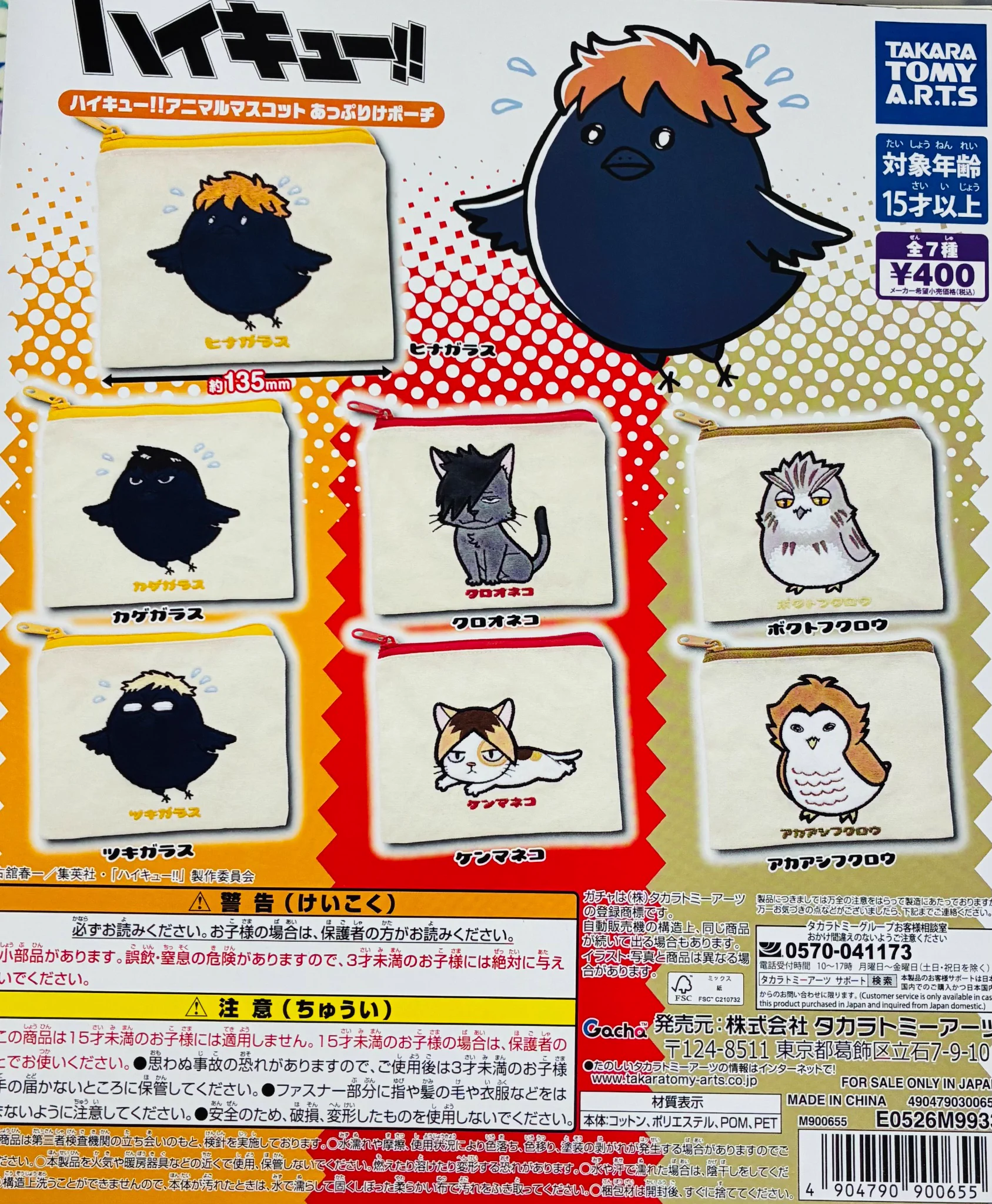 ガシャポンのデパート青森ELM店 on X: 
