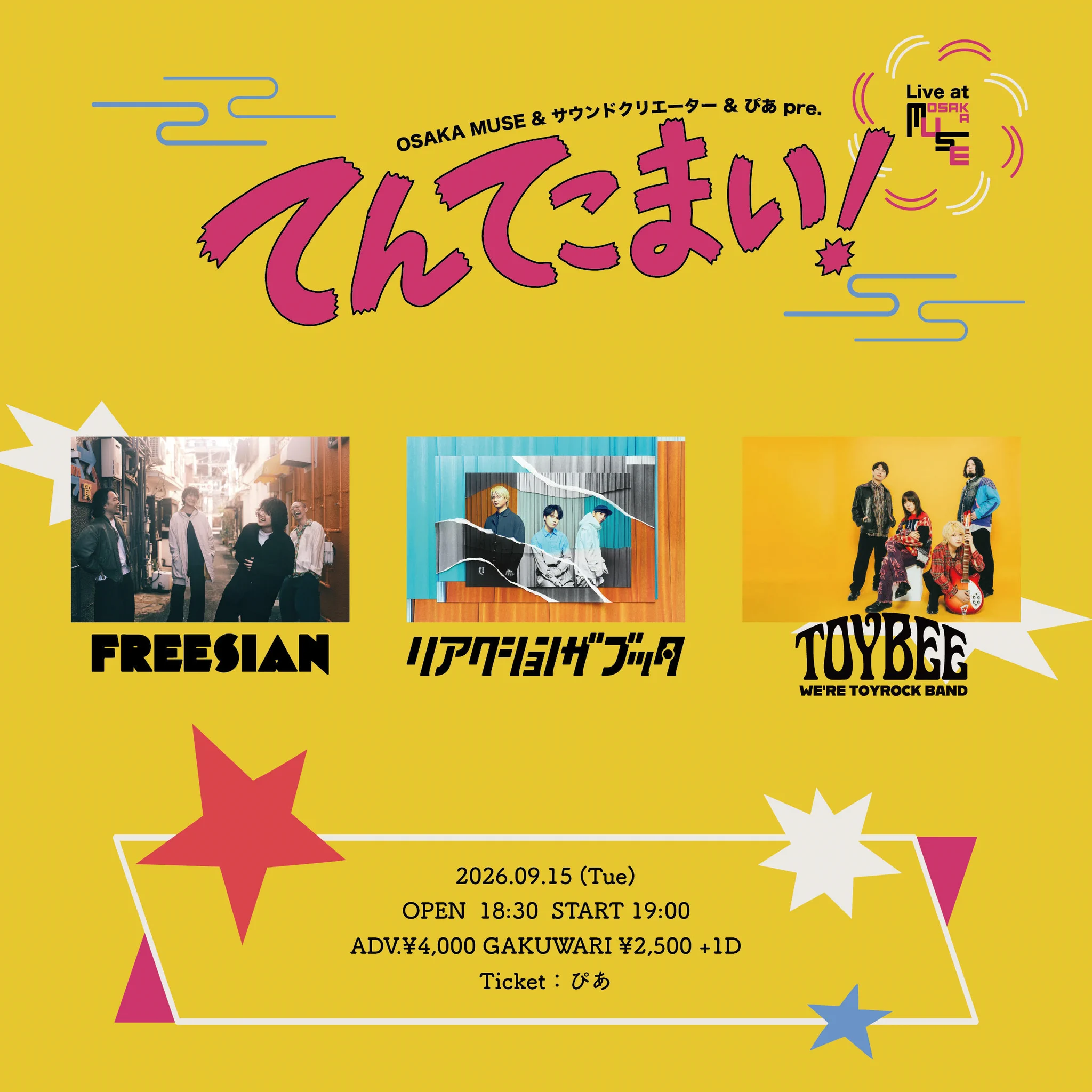 CAST フリーツアー toybee on X: 