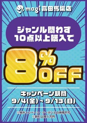 magi高田馬場店@MTG・ワンピ強化 on X: 