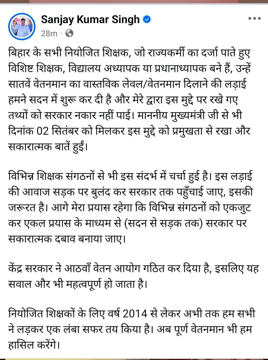 karankashyap90's tweet photo. एमएलसी संजय कुमार सिंह भी सातवें वेतनमान पर शिक्षकों के साथ खड़े हैं https://t.co/XcO5wofCzV