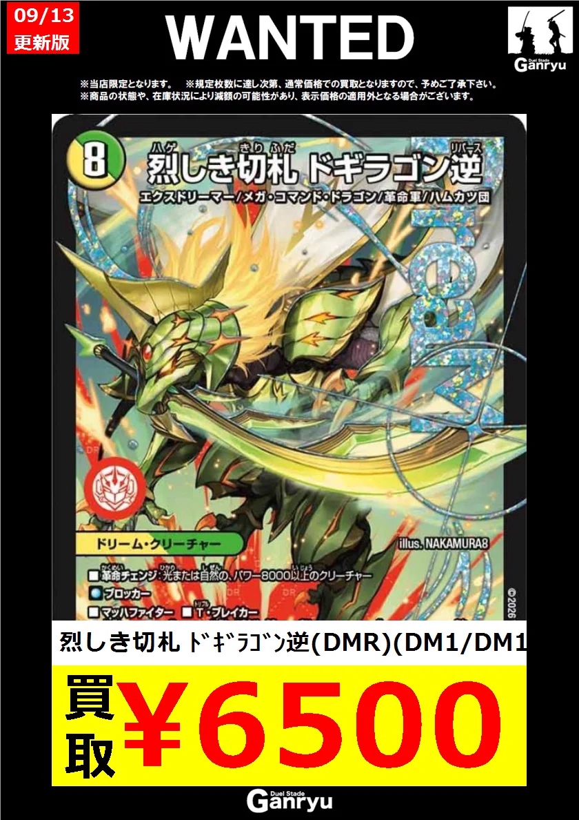 Ganryu茂原店 on X: 