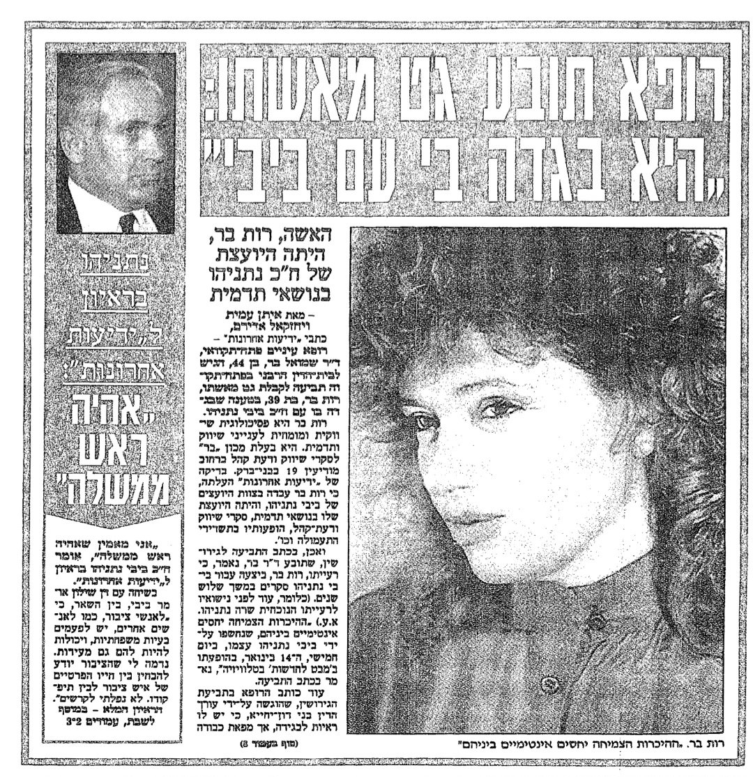 ishayhadas's tweet photo. בוקר טוב שרה וחג שמח.
דורש בשלומך בעקבות הגילוי המסעיר של רות בר...
מסתבר שלא איזה סטוץ חד- דו- תלת פעמי עם בעלך.
שלוש שנים ראבק!!! של עבודה צמודה צמודה...
איך את מתמודדת עם זה??

רוצה לשתף אותנו??

אגב, נראת הרבה הרבה יותר טוב ממך... גם יותר שפוייה כנראה... ועם תואר שלישי...
נשמח!!!

שלך.

ישי