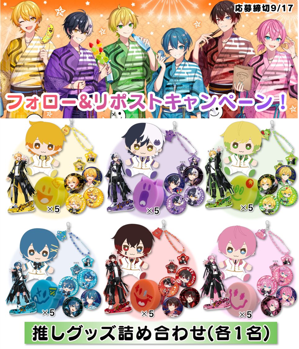 itabapre's tweet photo. 🌈ゲリラプレゼント企画🌈

AMPTAKxCOLORS🎐
推しグッズ詰め合わせ（各１名様）🍃

✅応募方法
・フォロー＆リポスト🌟
・推しをリプ🌻

📅応募締切 9/17

#AMPTAK #AMPTAKリスナーさんと繋がりたい https://t.co/cyb4GFLkG8