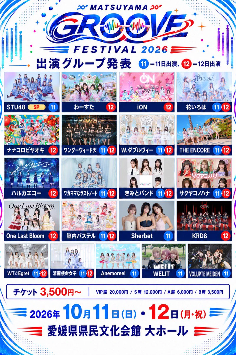 ✴︎ご成約品✴︎イベント割引②４点 笹南はんな@THE ENCORE on X: 