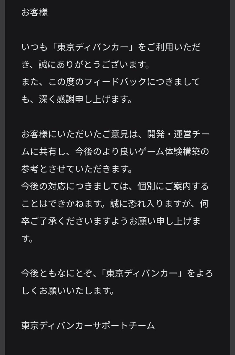 yuzu_nq_3's tweet photo. 遅くなりました💦
署名活動開始しようと思います

https://t.co/fJ29u8jDQL

何かあればリプやDMまでお願いしますm(*_ _)m
ご協力よろしくお願いします🙇‍♀️

ちなみにDMで問い合わせの意見対応の今後に着いて聞いたところ、定型文以外帰ってきませんでした💦

#東ディバ #東京ディバンカー https://t.co/zazTWPEZeW