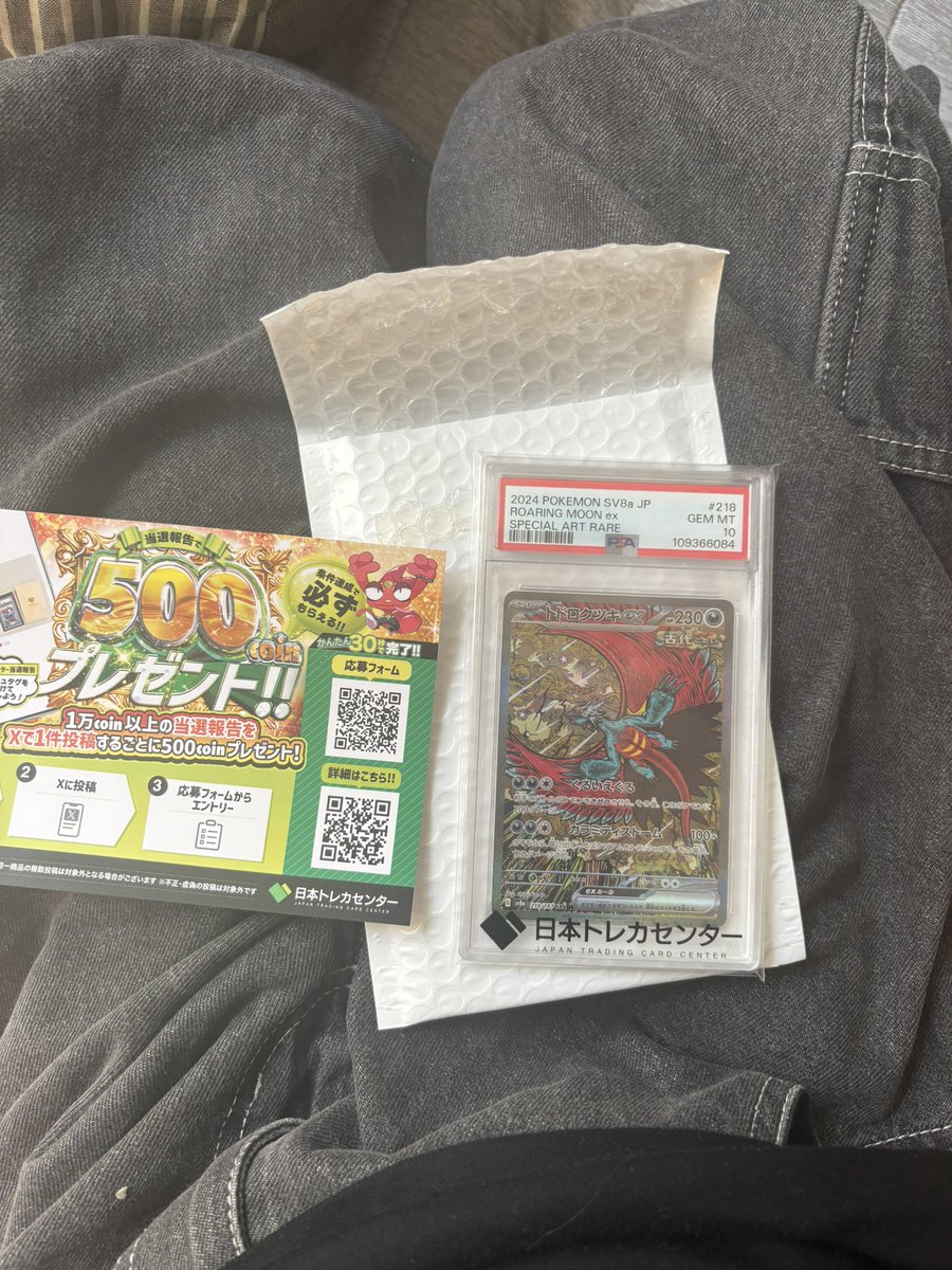 wiz667p's tweet photo. わい
#トレカセンター当選報告 https://t.co/IQNCfP2hHW