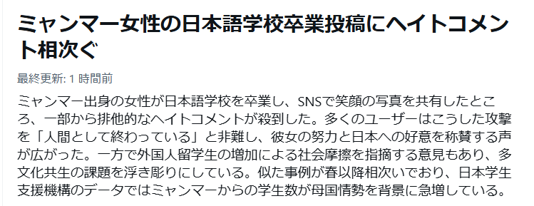 Apprtranslator's tweet photo. 排外主義者はあくまでルールを守らない外国人は要らないと口実にしていたが
日本で一生懸命学び、日本人レベルの日本語を身につけた外国人に「帰れ」とほざいているところを見るとそれがただの建前か失念していることがわかる。
頭の悪さと人間性の醜さを兼ね備えた存在。
右翼ではなく外道、下翼だ。 https://t.co/HMuYVMu8qU
