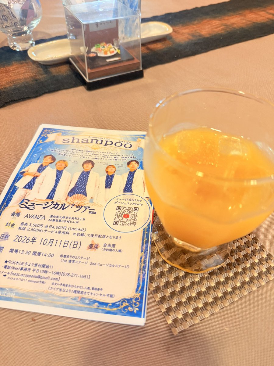 setsu53's tweet photo. 先月80歳になった母を誘って行ってきた🚗💨
「すっごい良かった。始まってすぐ涙が溢れた。あんなの初めてじゃった。行って良かった。誘ってくれてありがとう。」
沢山嬉しい言葉を聞けた😆
ほーじゃろ。
最高の音浴（おんよく）♨️
#shampoo
#華のうつわ
#推しはダイアン辻 https://t.co/6azMaTYhOS