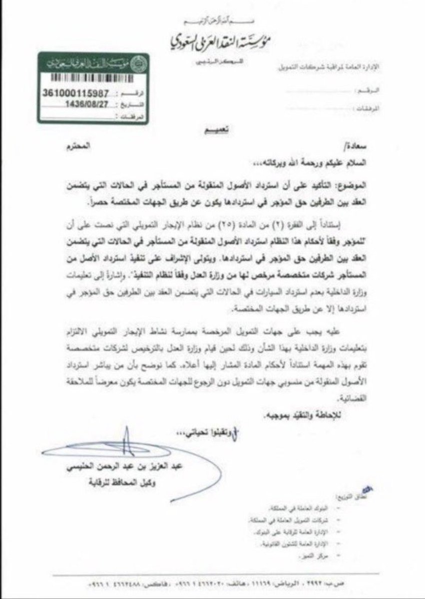 1EDzVxVg6eSmBMy's tweet photo. سيارتك #ايجار_منتهي_بالتمليك وتم سحبها من الشركة 

⛔️⛔️⛔️ممنووووووووووع و لا يحق ويمنع على الشركة تسحب السياره لأي سبب وأي وسيلة كانت : عند تأخر العميل في السداد إلا عن طريق الجهات المختصة وبعد صدور أمر تنفيذ قضائي بسحب السيارة.

وفي حال تم سحب (سرقة) السيارة بطريقة غير نظامية، عليك اتخاذ الإجراءات التالية:
1) تبليغ الجهات الأمنيةبسرقة السياره والمحتويات الشخصيه حتى لو مافي الا هويتك او شاحن جوال ( ليتم الاحالة للنيابه) ويتم التعميم عالمركبه ولا يقدرون يبيعونها .

2) إخطار جهة التمويل عن سحب السيارة بسرقة السيارع من خلال وسائل الإثبات المعتمدة لدى الجهة.

3) رفع شكوى لدى البنك المركزي السعودي اذا وردك مايفيد انهم سحبوها