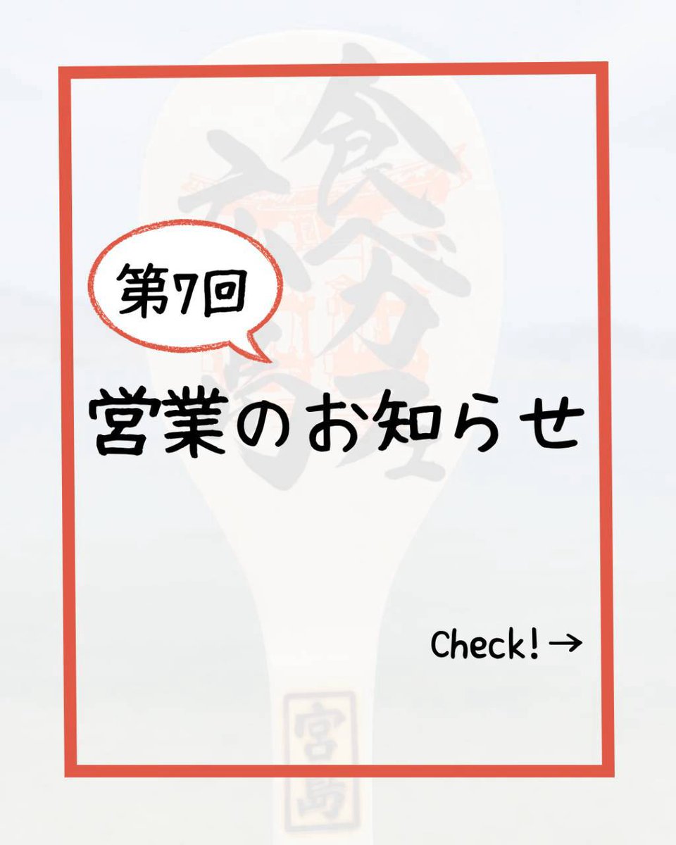 tabecafemidorii's tweet photo. 【営業日のお知らせ】
食べなくてもいいカフェ広島の7回目の営業日が決まりました！😄
場所の詳細は受付のご連絡をいただいた際に個別でお伝えします！
予約開始は11月中旬を予定しています！
ご不明点がございましたらお気軽にDMにてご連絡ください！
#食べカフェ
#食べカフェ広島
#会食恐怖症 https://t.co/b4y11KjeHQ