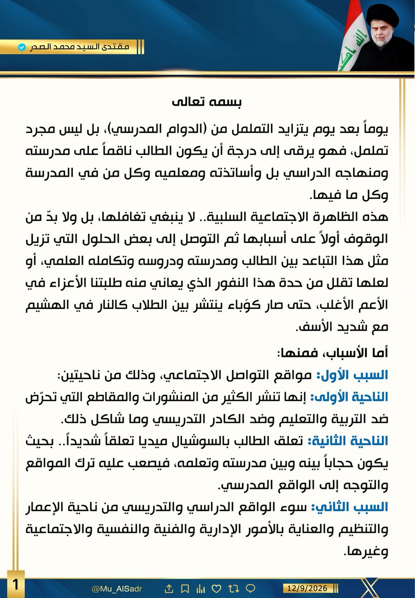 r679u's tweet photo. ونحن على عتبة عام دراسي جديد 
القائد يوجه https://t.co/ieMISI9x9L