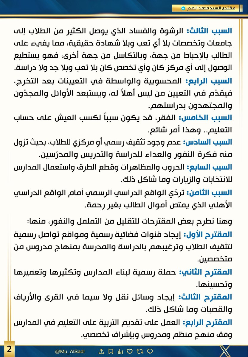r679u's tweet photo. ونحن على عتبة عام دراسي جديد 
القائد يوجه https://t.co/ieMISI9x9L