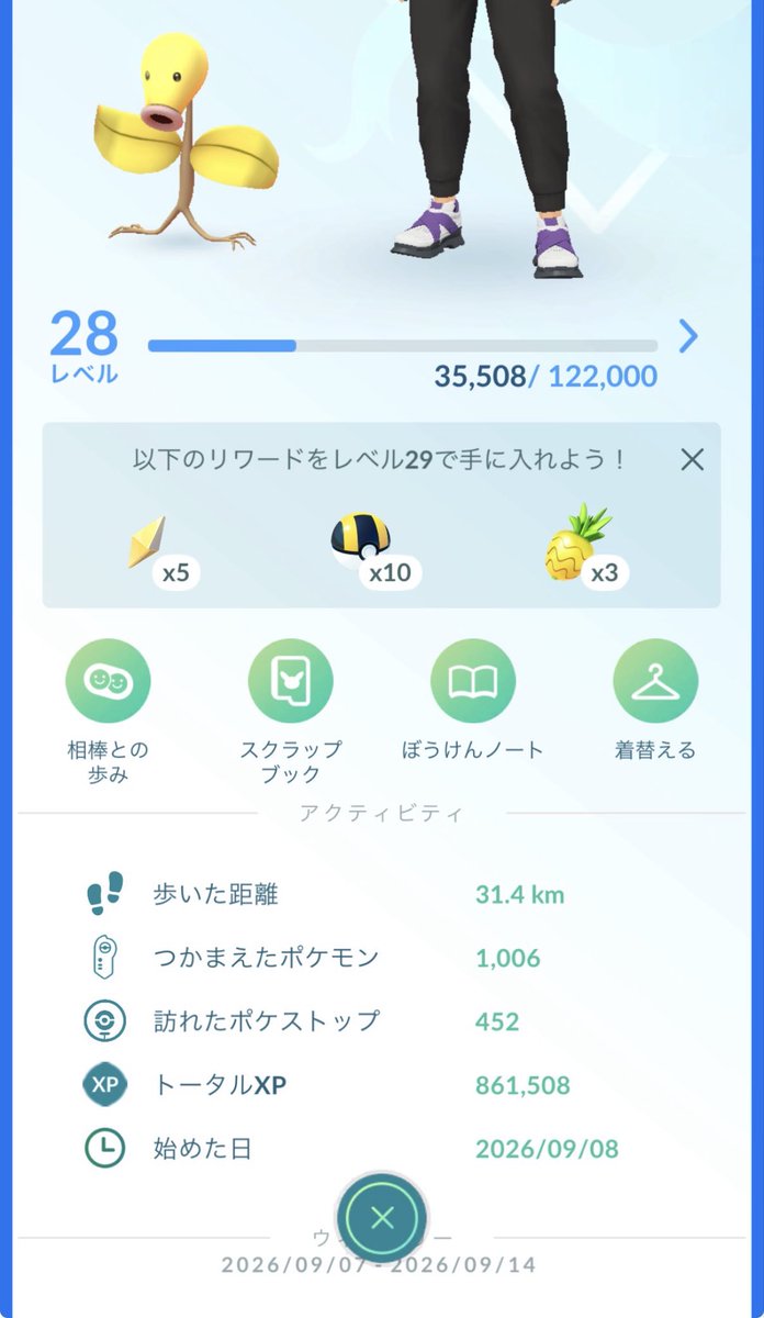 kitan1125's tweet photo. 今更ながら家族に誘われポケモンgo始めました▶️
記念ミュウツーイベント終わってたのが残念🤣すっかりハマってしまいました。マダツボミかわいい
#ポケモンGO #ポケモンGO初心者 https://t.co/zGTY9BgJdd