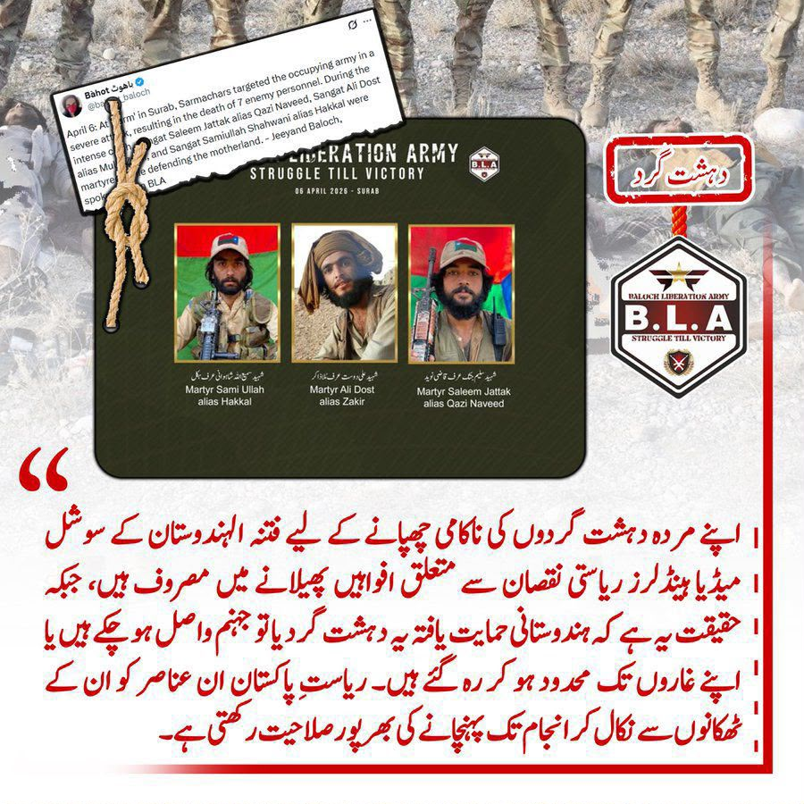 qudoos297's tweet photo. فتنہ الہندُوستان کے دہشت گرد، جو“را اور بیرونی ایجنڈے” کے ایندھن پر پل رہے ہیں، دراصل بلوچستان میں خونریزی کے اصل ذمہ دار ہیں۔
لیکن عوام پاکستان کے ساتھ ہیں-اور اپنی یکجہتی سے ہر سازش کو دفن کرکے امن و ترقی کا نیا دور رقم کریں گے۔
#IndianProxyWar
#Balochistan
#FakeFreedomExposed https://t.co/p1PF14WGww