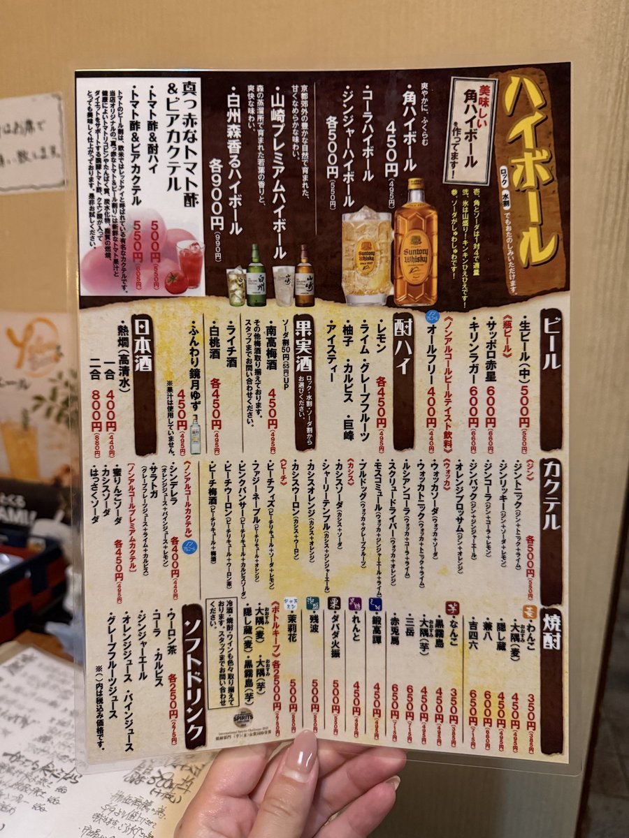 reiranran9214's tweet photo. ほぼ380円均一の炭火焼き鶏居酒屋。
鶏料理はもちろんのこと魚や創作料理も豊富でなんでも揃ってました🤤
炙り地鶏お造り3種盛りは500円台でしたが、これは必須！！

📝 あさ香 守口店
大阪府守口市日吉町2-3-4 https://t.co/Lf7tvp95ML