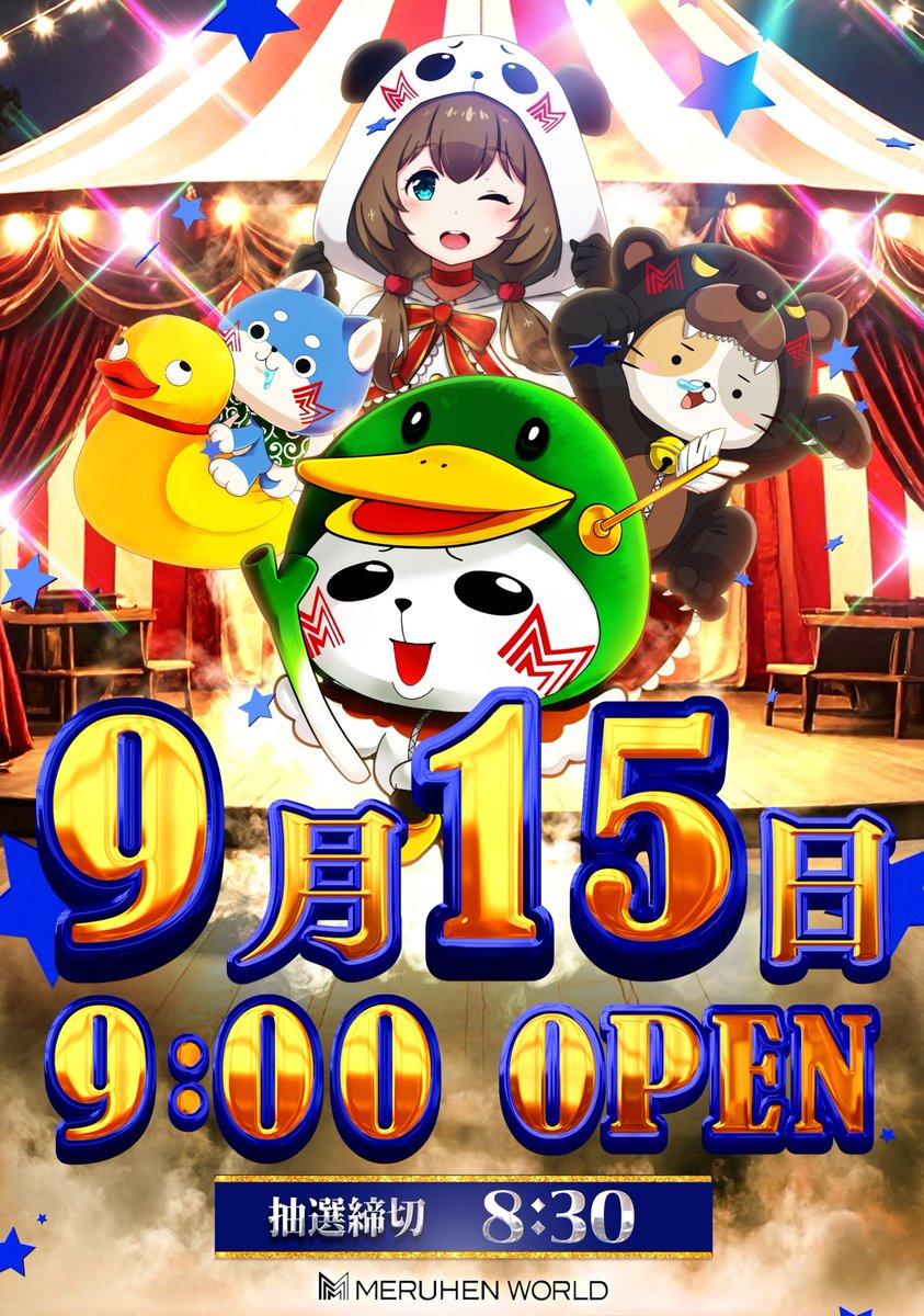 _turuten's tweet photo. こんばんは🐹

秋は日照時間が短くなって気持ちが
落ちるなんて人も？( ﾟДﾟ)

ｶﾋﾟﾊﾞﾗ店長は自分に気合を入れて？
9月の中盤戦も突き進む😤

『まだまだココからです‼』

明日14日(月)
週の始めもオススメ継続中
９時オープン(抽選8:30)

そして、15日、16日へと続く🫢
-18日は10時開店です- https://t.co/KsNSwzeUfU