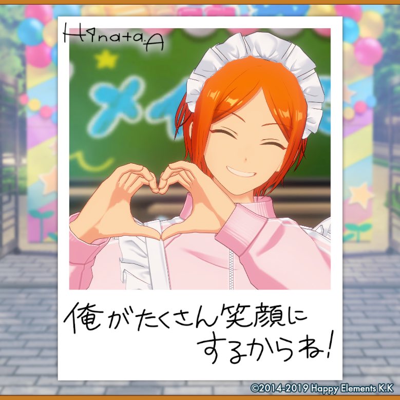 ppppumpkin_0635's tweet photo. 【🎈あんスタ萌え萌え文化祭🎈】

ひなたにサービスしてもらったよ♪

#星萌祭の思い出 https://t.co/GkJ4uC1tov