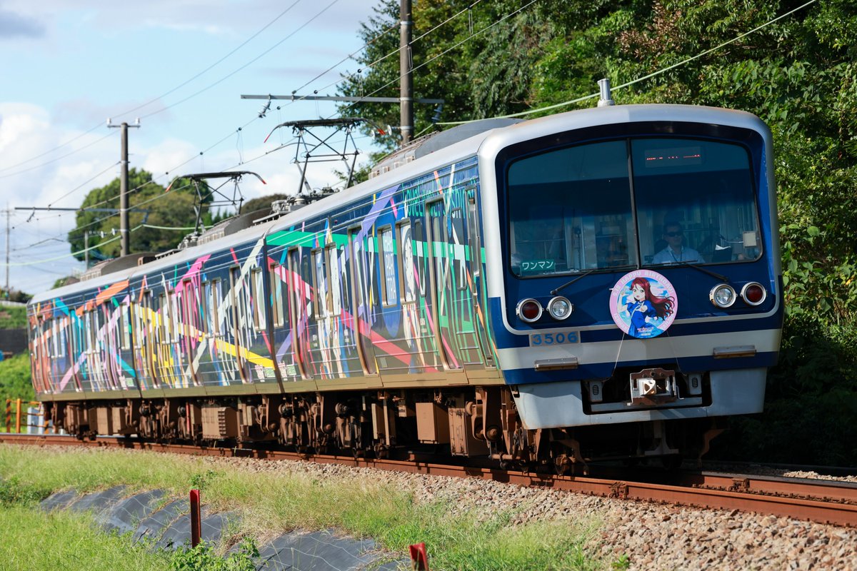 phoMAZYUU's tweet photo. 9/13
69レ 3000系 3506F
「HAPPY PARTY TRAIN」
桜内梨子バースデーHM https://t.co/x4patOqx2Z